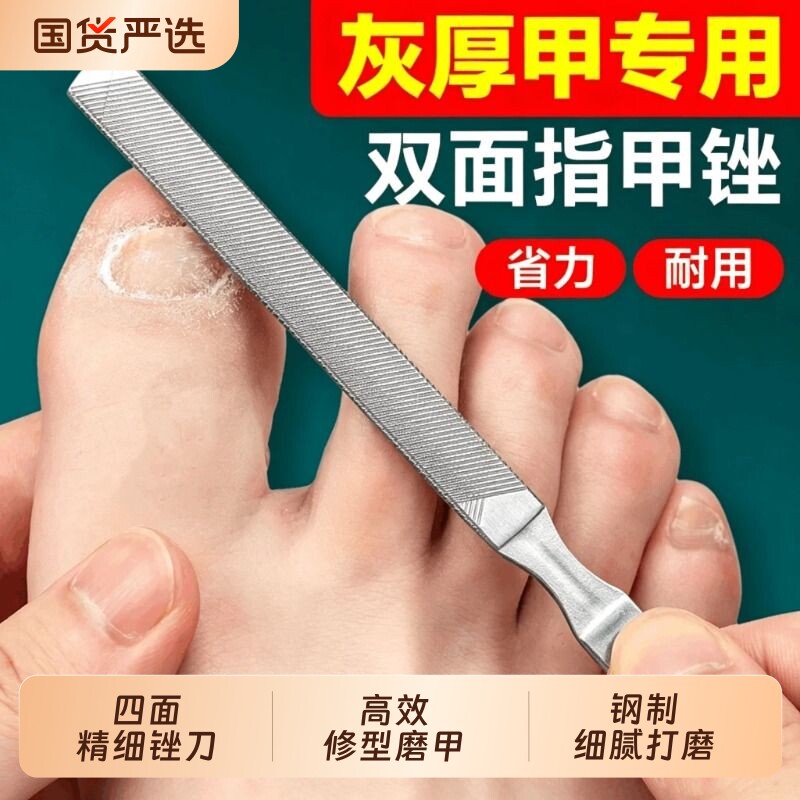 专用指甲锉灰指甲锉刀打磨厚硬指甲神器不锈钢砂条修脚刀指甲刀