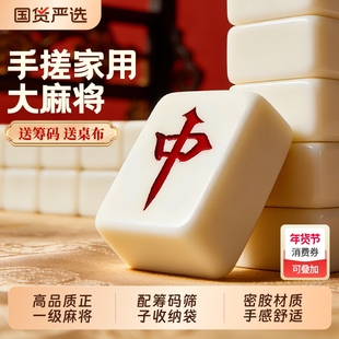 家用手搓四川麻将牌正一级无瑕疵单色42mm象牙黄色全套大中小号