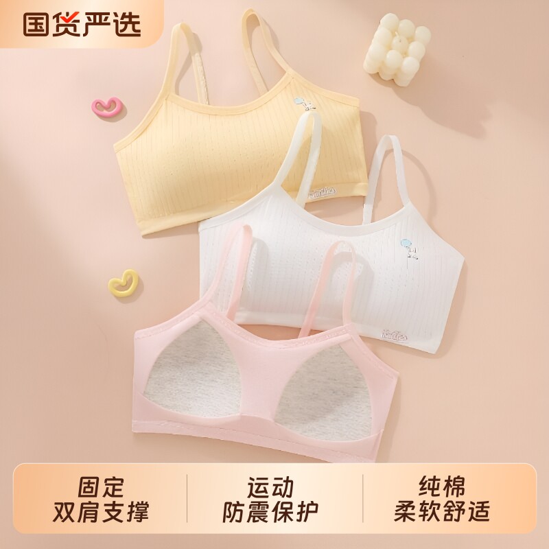 女童内衣儿童发育期12一15岁少女...