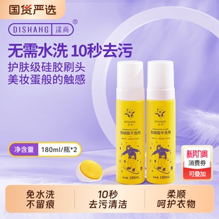 涤尚羽绒服干洗剂免水洗清洁剂羽绒服干洗喷雾清洗神器衣物除渍剂