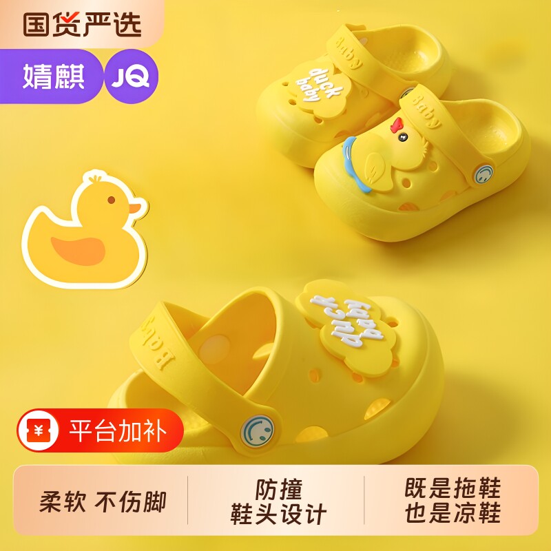 婧麒儿童凉拖鞋女宝夏防滑男童女洞洞鞋一岁半宝宝婴儿洗澡用包头