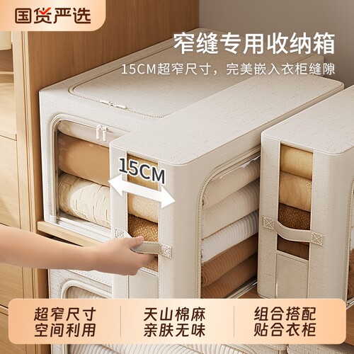 窄款衣物收纳箱|超7000次加购