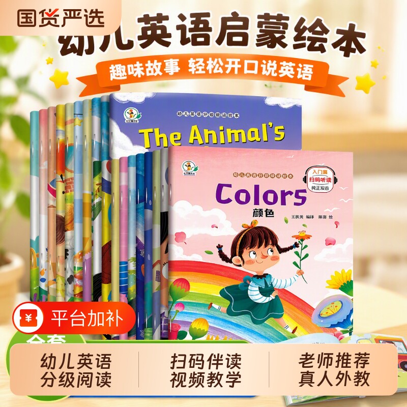 幼儿英语启蒙绘本一二年级教学全60册牛津分级阅读预备级儿童有声读物入门3-6岁婴幼儿园宝宝英文原版少儿培教材故事口语学前书本