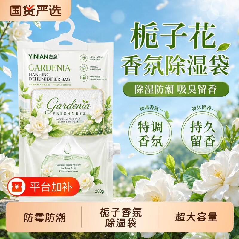 除湿袋可挂式宿舍学生衣柜除湿吸潮去除湿剂干燥剂防潮防霉包吸湿
