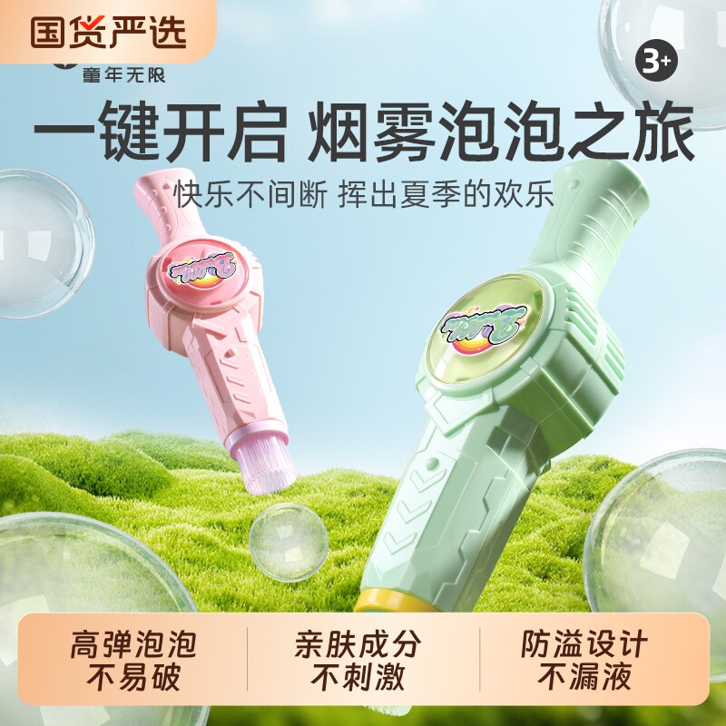 2025新款烟雾泡泡机儿童手持全自动网红吹剑生日礼物男女玩具电动