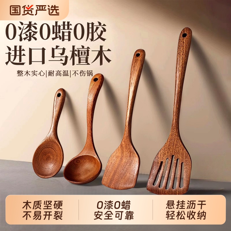 防烫锅铲乌檀木铲子不粘锅专用炒菜铲子耐高温炒勺饭勺汤勺木铲