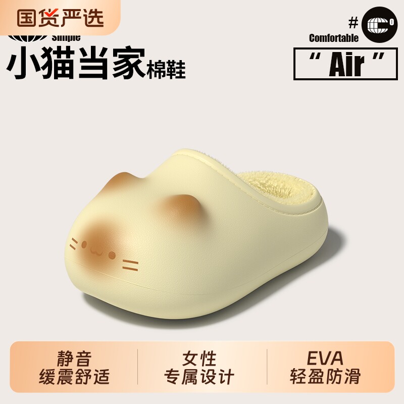拖鞋可爱居家不滑防水保暖情侣足弓猫猫棉拖鞋冬季棉运动拖鞋