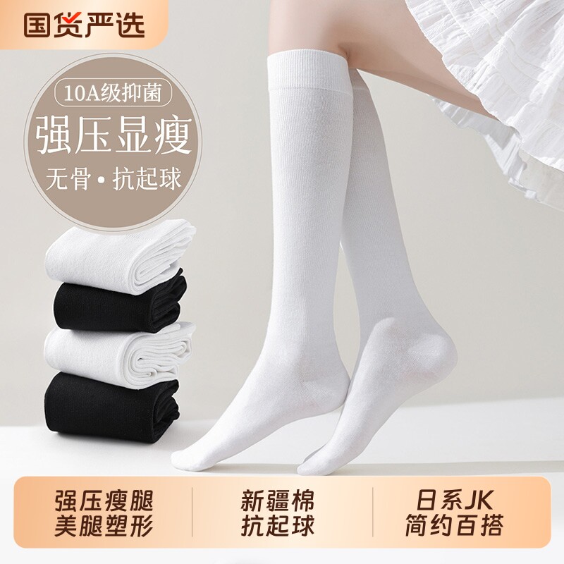 强压力显瘦小腿袜子女款春秋季纯白色过膝棉袜中长筒日系jk高筒袜