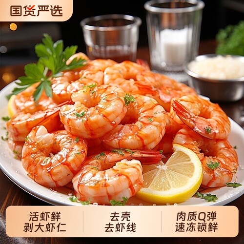 大虾仁鲜冻特级2630青虾仁新鲜虾仁肉冷冻去虾线鲜活海鲜速冻去壳