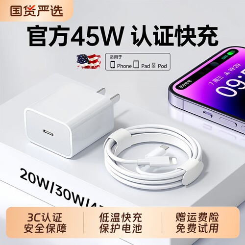 【45W快充】原装正品手机数据线