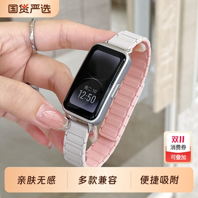 适用华为手环9/10表带张婧仪同款荣耀9升级装甲磁吸回环8/7nfc硅胶腕带运动智能手环男女生高级感X