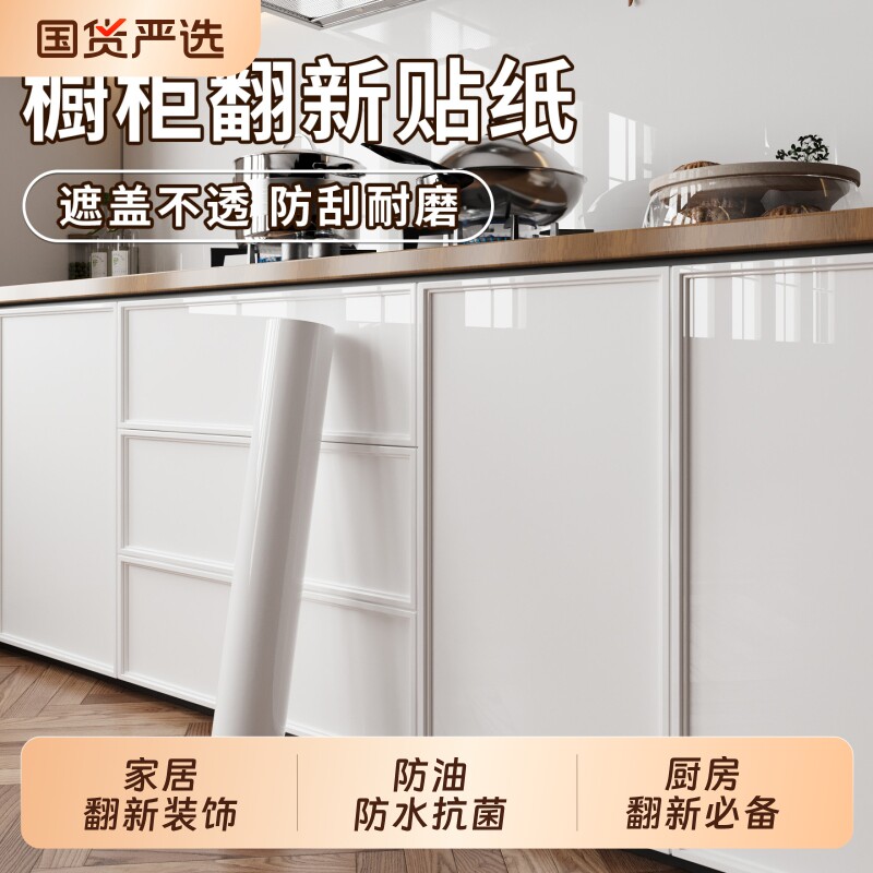 橱柜贴纸翻新贴膜厨房防水防油柜门柜子改色墙纸自粘防潮墙面防霉