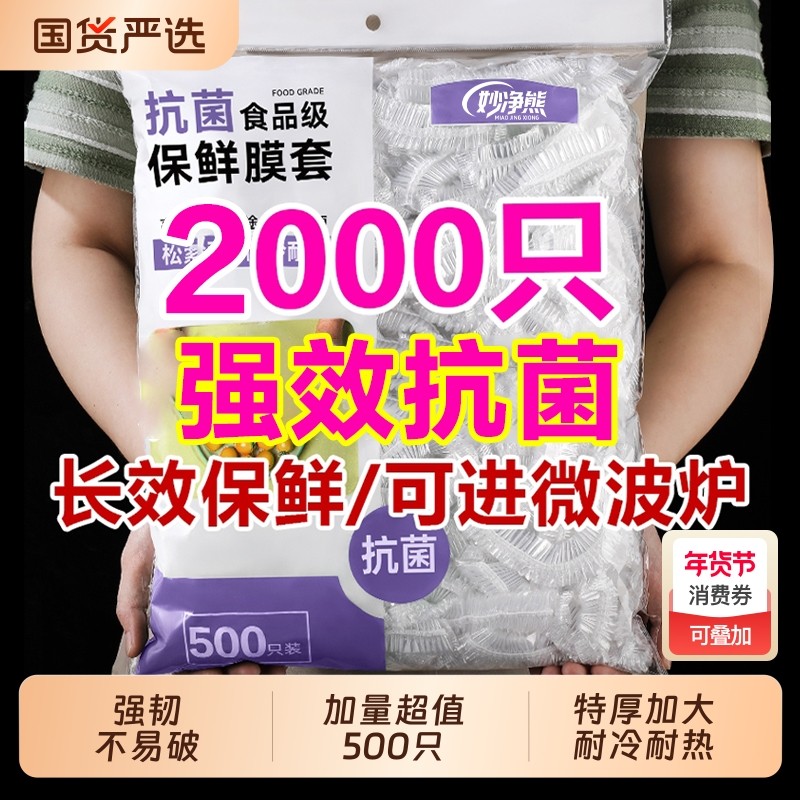 一次性保鲜膜保鲜袋套罩食品级厨房冰箱专用大食物家用冷冻微波炉,餐饮具,保鲜膜套,淘宝优惠券,粉丝福利购,淘宝优惠卷