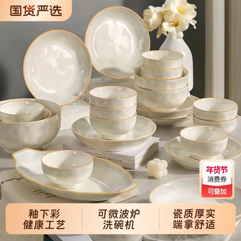 碗家用陶瓷米饭碗釉下彩饭碗2026年新款高颜值餐具套装乔迁碗碟筷,餐饮具,碗,淘宝优惠券,粉丝福利购,淘宝优惠卷