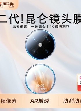 适用华为Pocket2镜头膜PuraX摄像头保护膜Pura阔折叠屏X后置钢化膜Poket手机配件贴膜新款屏幕外屏副屏盖全包