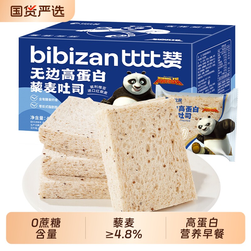 比比赞无边高蛋白藜麦面包吐司早餐代餐解馋零食休闲食品小吃食物图片