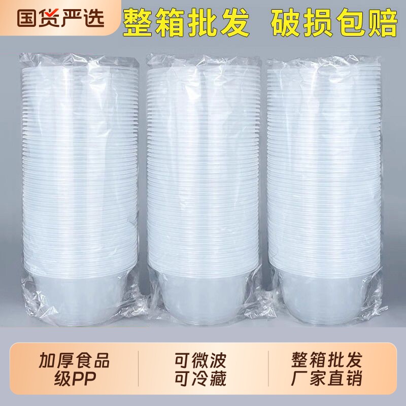 一次性碗塑料家用小碗套装圆形带盖饭盒打包餐盒餐具冰粉商用碗