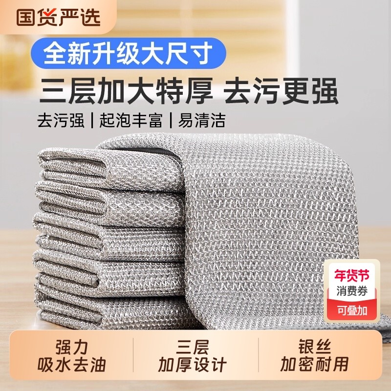 新款钢丝洗碗布不沾油抹布厨房专用金属丝清洁球银丝去污清洁神器,家庭/个人清洁工具,抹布,淘宝优惠券,粉丝福利购,淘宝优惠卷