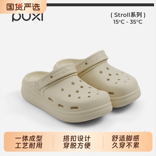 朴西浮云厚底透气防滑洞洞鞋女