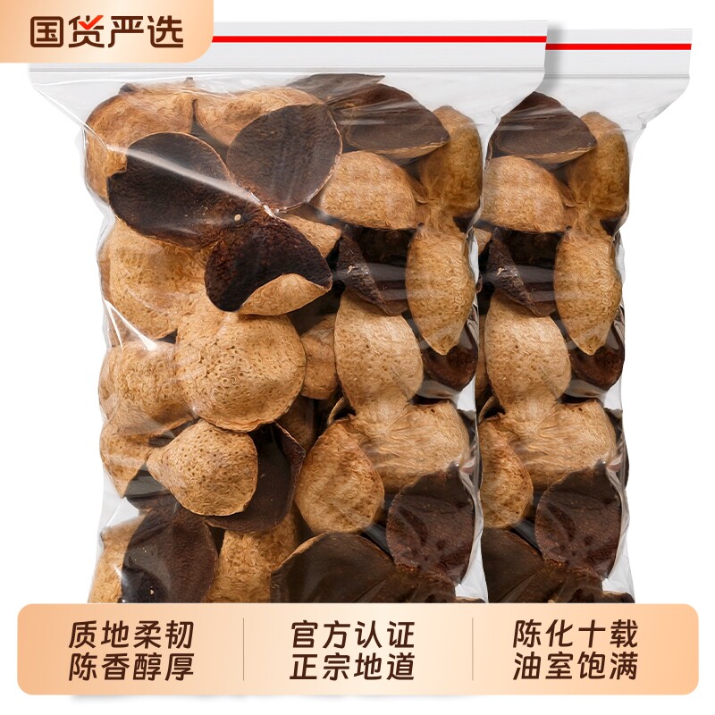 【官方认证】二十年广东老陈皮正宗老陈皮干煲汤花草茶罐装礼盒装