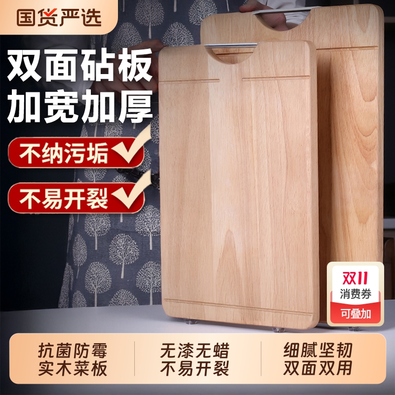 厨房推荐！菜板案板橡胶木砧板