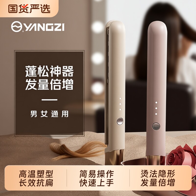 扬子玉米烫夹板头发蓬松夹垫发根神器高颅顶玉米须持久定型卷发棒