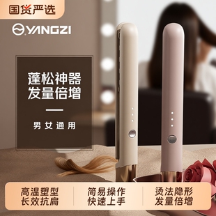 扬子玉米烫夹板头发蓬松夹垫发根神器高颅顶玉米须持久定型卷发棒