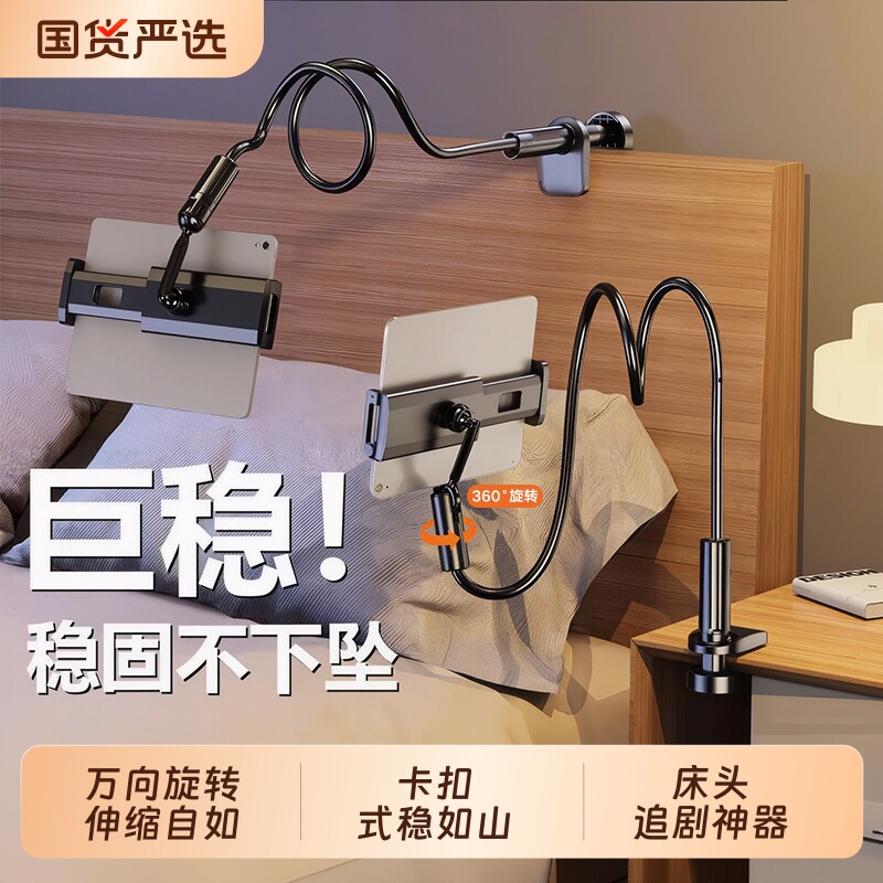 手机支架追剧神器|超3000次加购图片