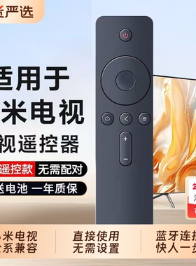 【官方正品】适用小米电视遥控器小米盒子万能通用款1/2/3/4/4S红外蓝牙语音4A/4C机顶盒原装万能遥控板696