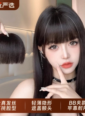 全真发漫画刘海假发片女自然前额齐刘海空气刘海假头帘发际线贴片