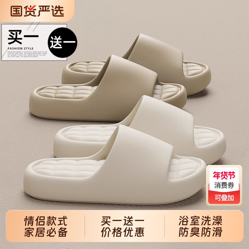 买1送1静音拖鞋女夏室内家居一对软底浴室情侣防滑防臭eva凉拖男