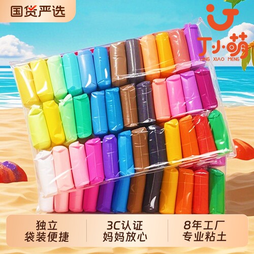 丁小萌超轻粘土24色橡皮泥黏土