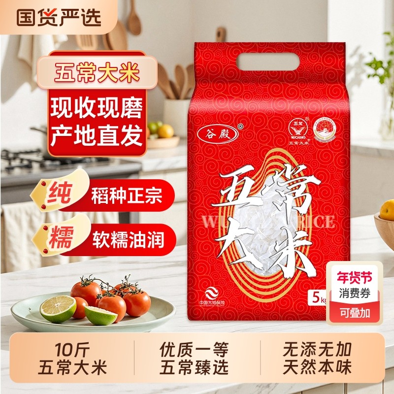 东北五常大米10斤当季新米核心产区农家优质现磨真空保鲜香甜软糯,粮油调味/速食/干货/烘焙,大米,淘宝优惠券,粉丝福利购,淘宝优惠卷