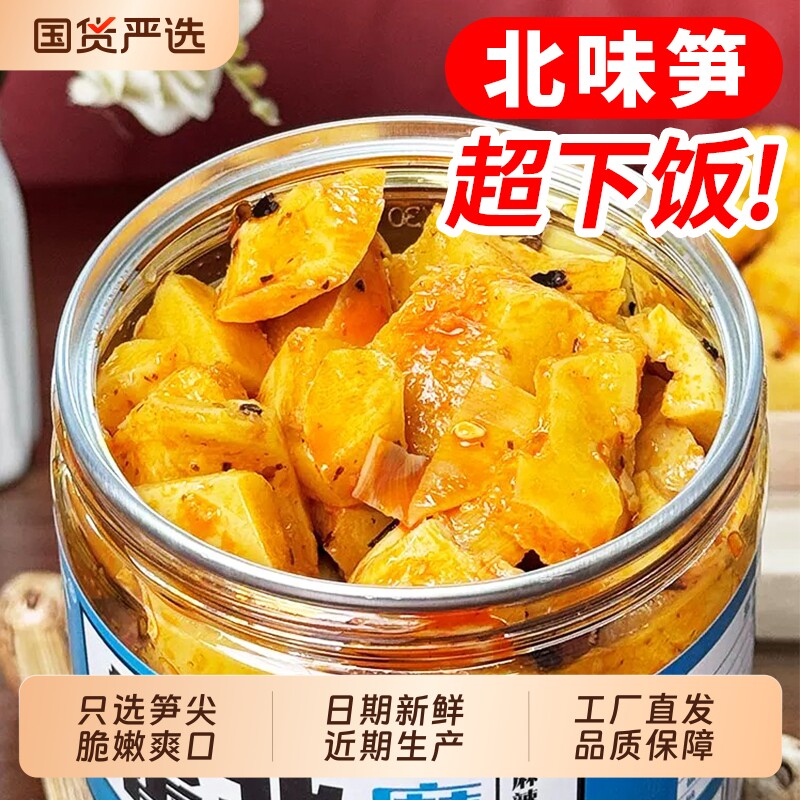 中大坛香北味笋257g麻辣红油笋丁下饭菜美食开胃香脆可口开罐即食