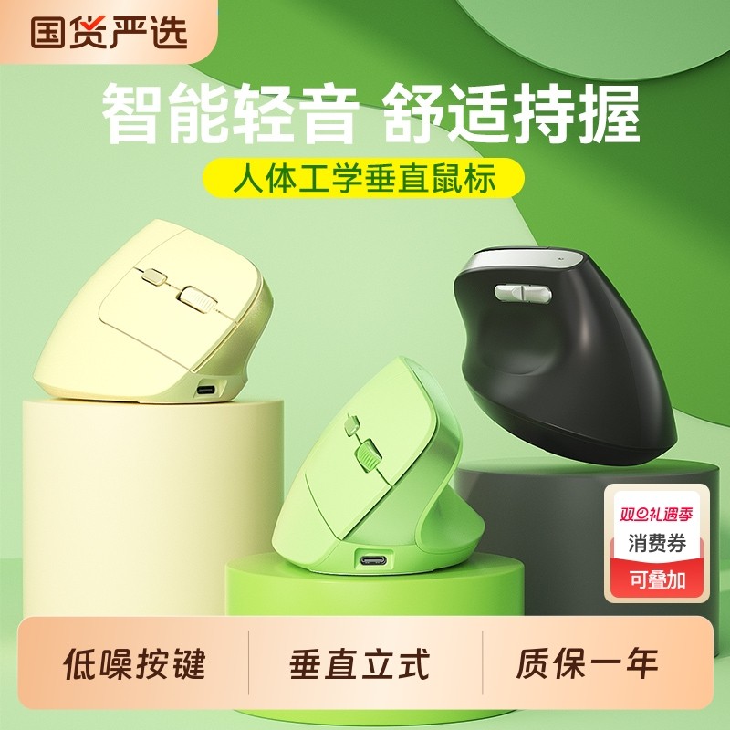 BOW 人体工学无线蓝牙双模鼠标笔记本静音女生垂直立式可充电滑鼠