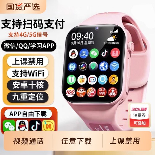 官方正品新款适用华为手机儿童电话手表5G可插卡视频GPS定位WIFI下载防水青少年男女孩初高中小学生成人专用