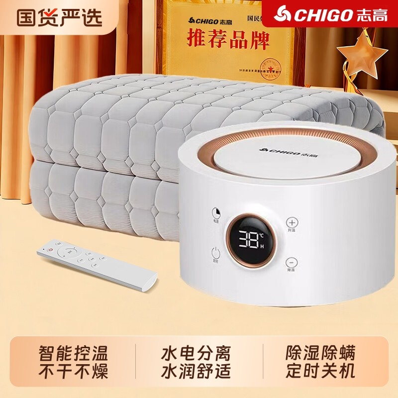 志高水暖毯双人水循环2025新款水暖电热毯家用单人热水毯加热床垫,生活电器,水暖毯/水循环加热毯,淘宝优惠券,粉丝福利购,淘宝优惠卷
