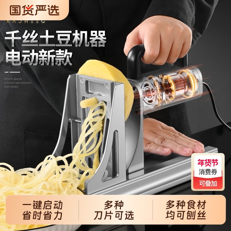 多功能刨丝机火锅店超长千丝土豆机器电动刨切菜器日式料理店商用