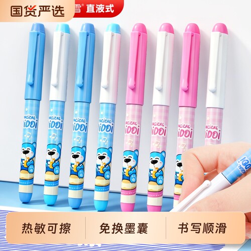 白雪热可擦钢笔直液式一次性钢笔小学生专用钢笔三年级学生热敏可擦大容量免换囊钢笔高颜值女生练字钢笔C510