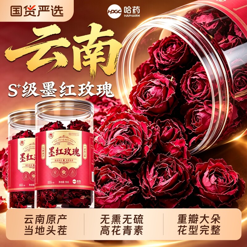 墨红玫瑰花云南头茬重瓣大朵无硫