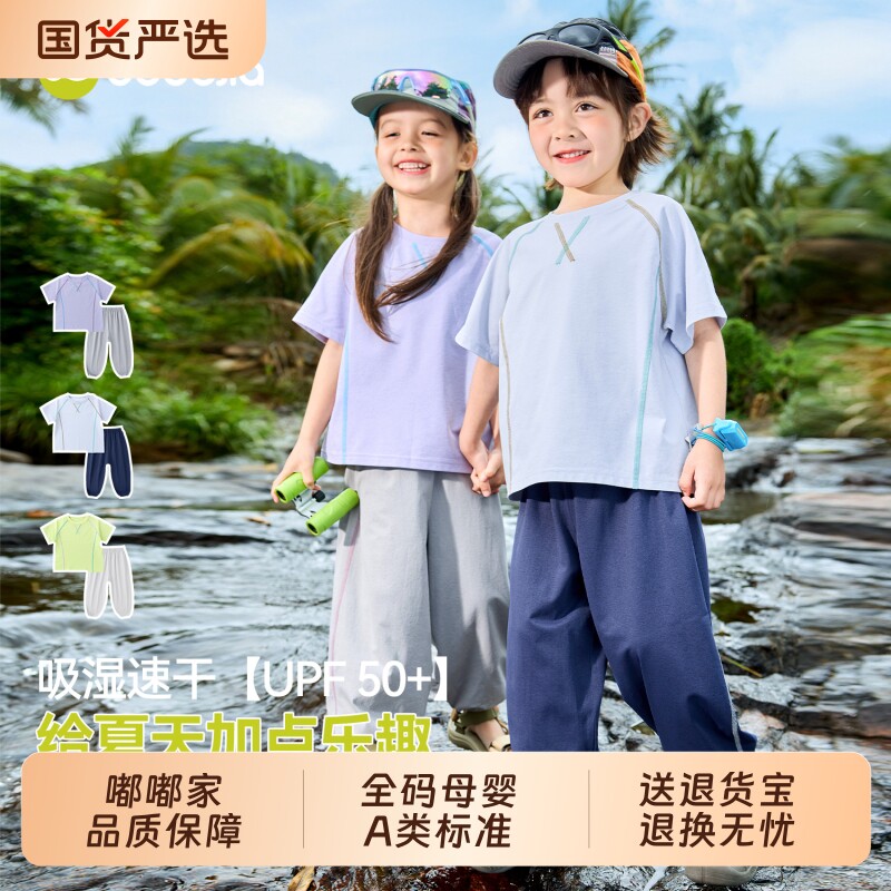 速干嘟嘟家儿童防晒套装男童女童夏季短袖裤子夏装新薄款独特休闲