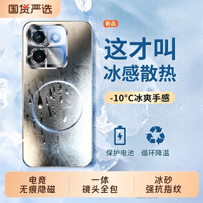 手机壳新款磁吸磨砂全包防摔散热