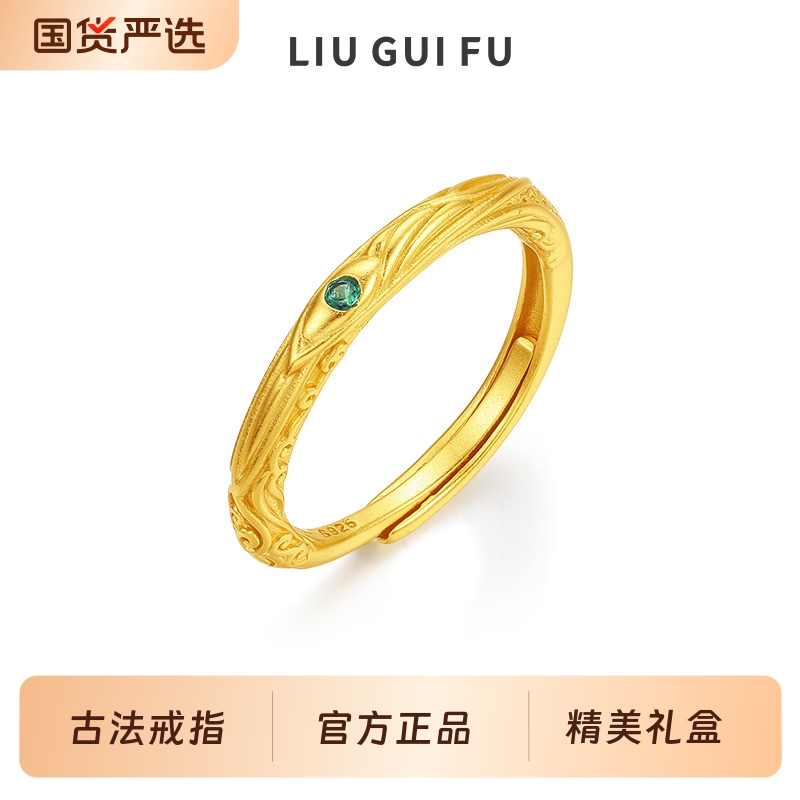 六桂福纯S925银转运珠乾坤圈戒指