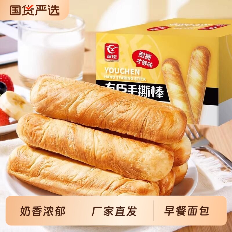 友臣手撕面包棒法式早餐营养代餐食品糕点心休闲零食晚上解馋整箱
