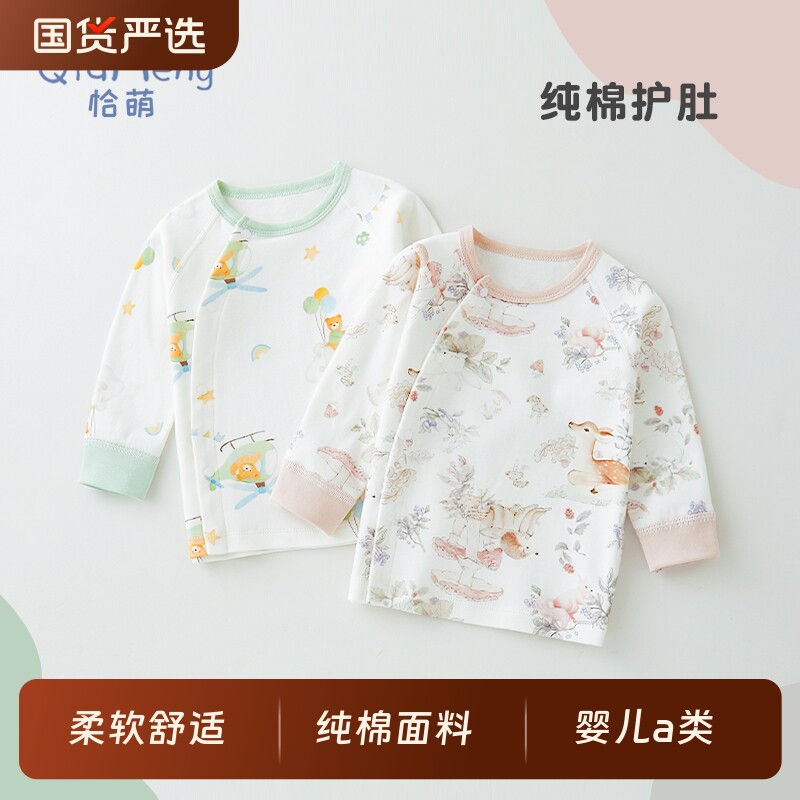 春秋季婴儿内衣A类纯棉长袖上衣男女童可爱动物保暖单上衣打底衫
