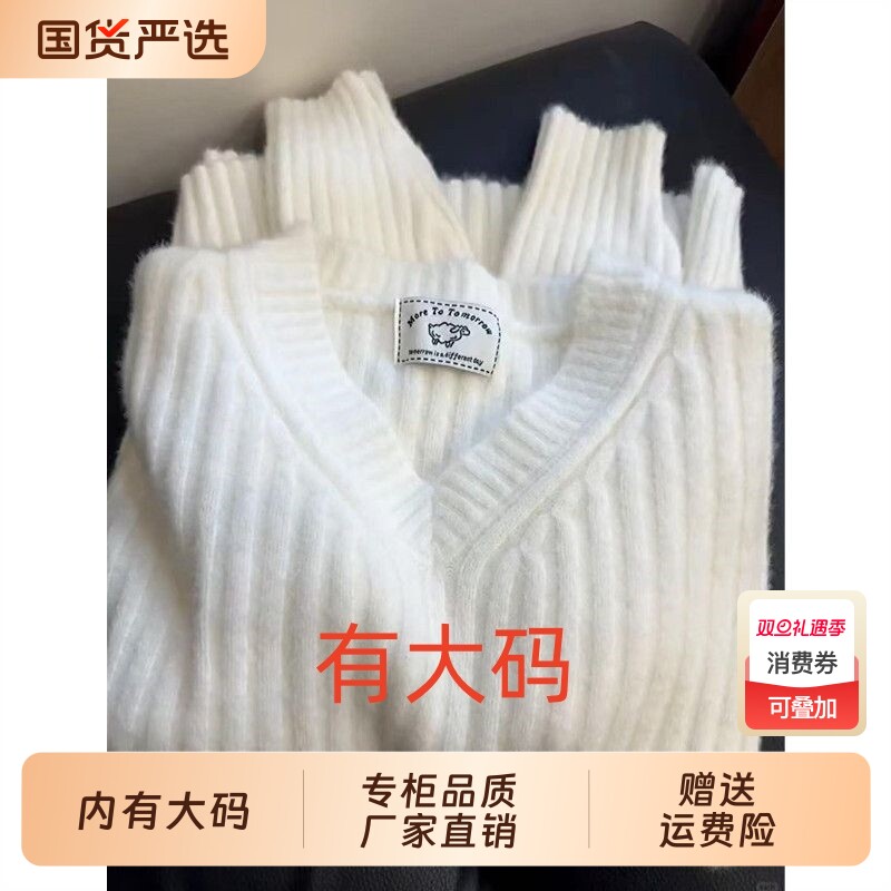韩系慵懒风白色v领长袖针织毛衣女春秋冬高级感大码内搭打底上衣
