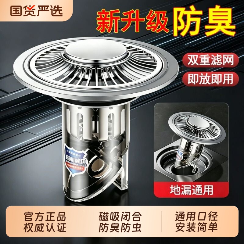 卫生间防臭地漏过滤网通用下水道防反水神器浴室防虫封口盖地漏芯