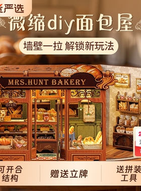 CuteBee面包屋手工diy小屋微缩场景木质拼装模型新年礼物咖啡店女