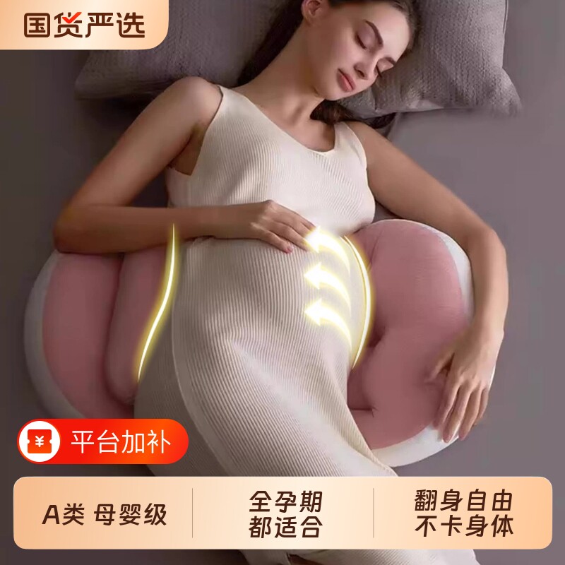孕妇枕头护腰侧睡枕托腹U型枕孕期睡觉侧卧枕睡觉神器用品孕妈