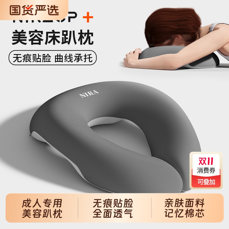 美容院趴枕头记忆棉床上家用推拿趴睡神器美容床专用按摩床洞脸垫
